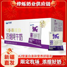 �½��읙A2&beta;�ҵ��ם�s��ţ��200ml*20��3.6g�鵰�נI�B�����