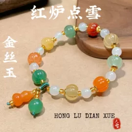 天然玉石手饰;手链;散珠/串珠