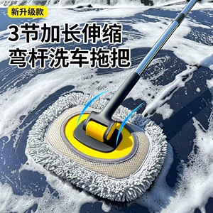 Car Wash Mop with Curved Handle, Soft Bristles, Long Telescopic Handle, Does Not Damage Car Paint, Specialized Car Brush for Dust Removal and Cleaning