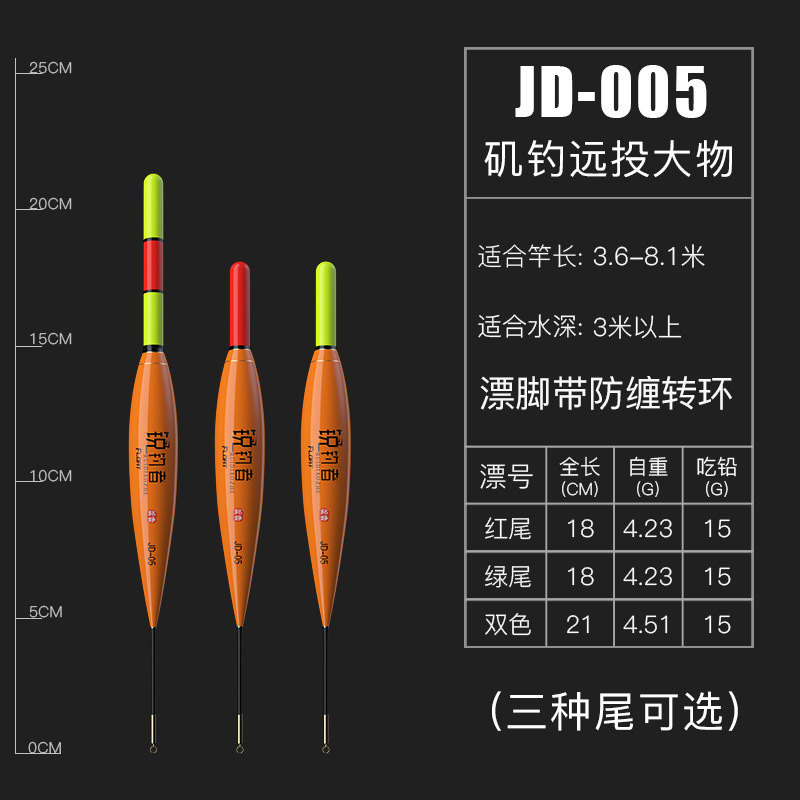 JD-005 de pesca de roca