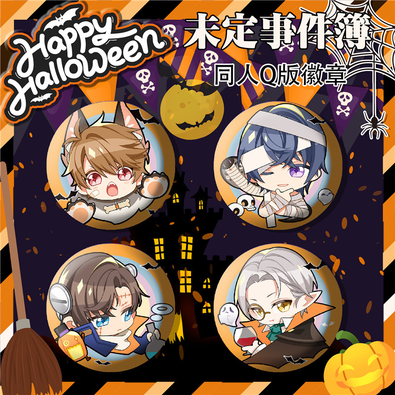 动漫未定事件簿周边万圣节系列徽章陆景和左然夏彦莫弈二次元胸针