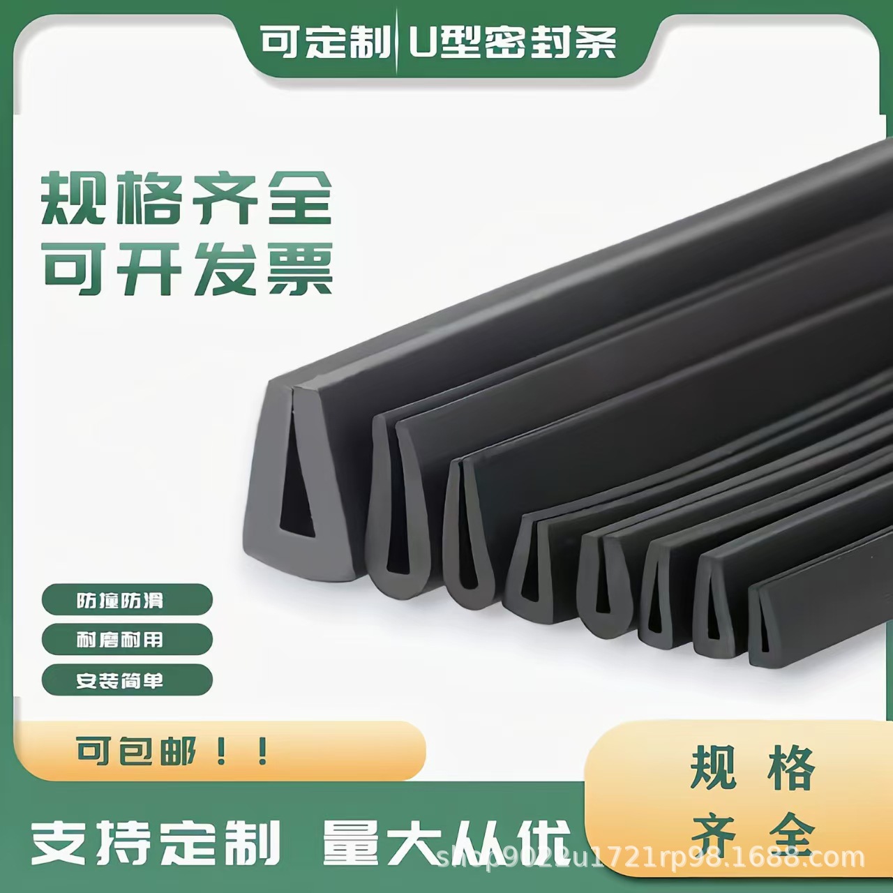 橡胶包边条U型橡胶条防撞条玻璃嵌条密封条包边保护套U型条防滑
