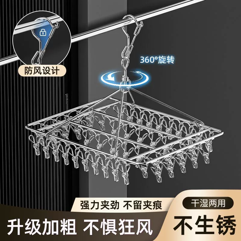 Нержавеющая сталь вешалка мульти зажим для сушки вешалка носки полка многофункциональная одежда висит ветрозащитный внутренний вешалка для сушки крючок