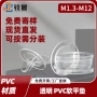 绝缘m13-m12透明平垫片