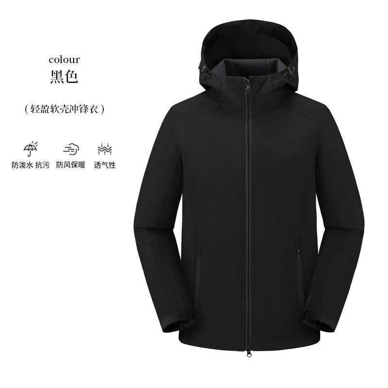 新款户外连帽软壳休闲冲锋衣外套定制logo男女同款登山服企业工装|undefined