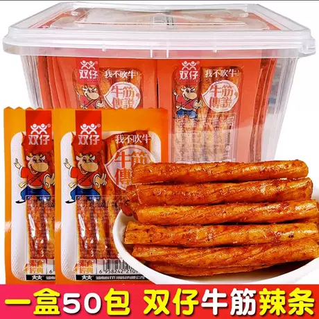 Shuangzi beef tendon legend 18g [60 packs]