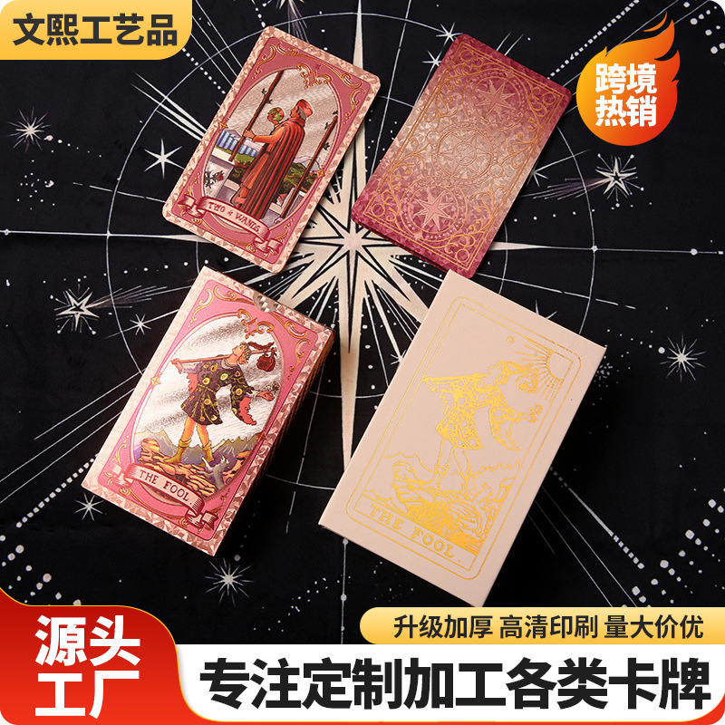 Cross-Border Best-Selling Pink Star Bead Tarot Cards with Color Printing and Gold Stamping, Beginner-Friendly Board Game Tarot Waterproof Playing Cards