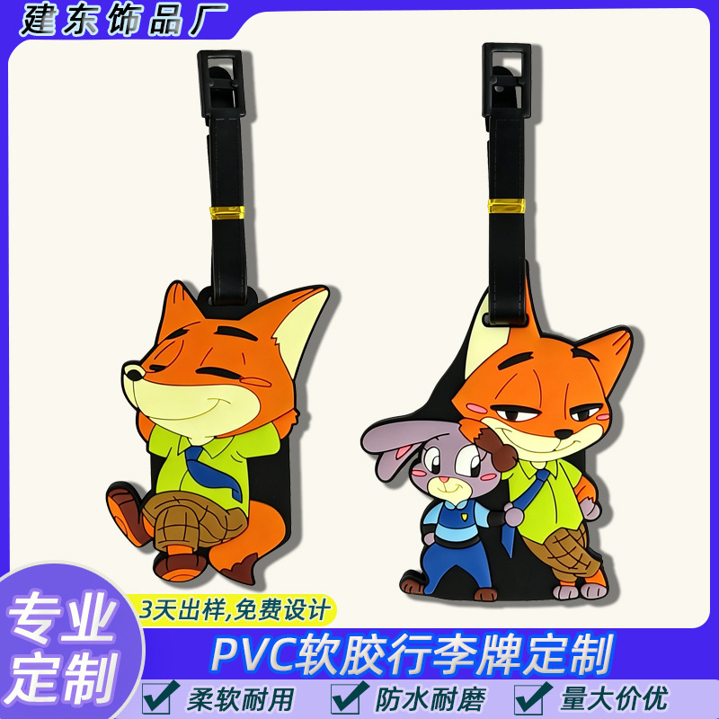 定制 PVC 软胶行李牌 卡通形象开模旅行箱吊牌 可印logo企业礼品