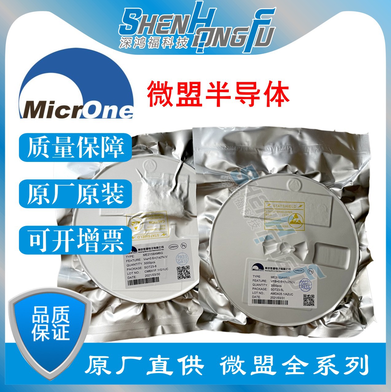 微盟原厂直销 ME8115D8G DIP8 中小功率控制芯片 原装 量大价优