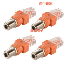 网络水晶头RJ45转F母英制 网线转接有线电视线监控测线转接头8P8C