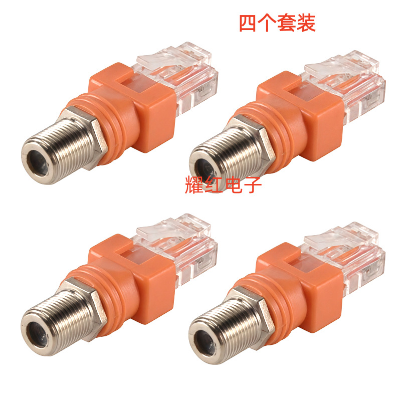 网络水晶头RJ45转F母英制 网线转接有线电视线监控测线转接头8P8C