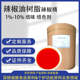营养强化剂;着色剂;增稠剂
