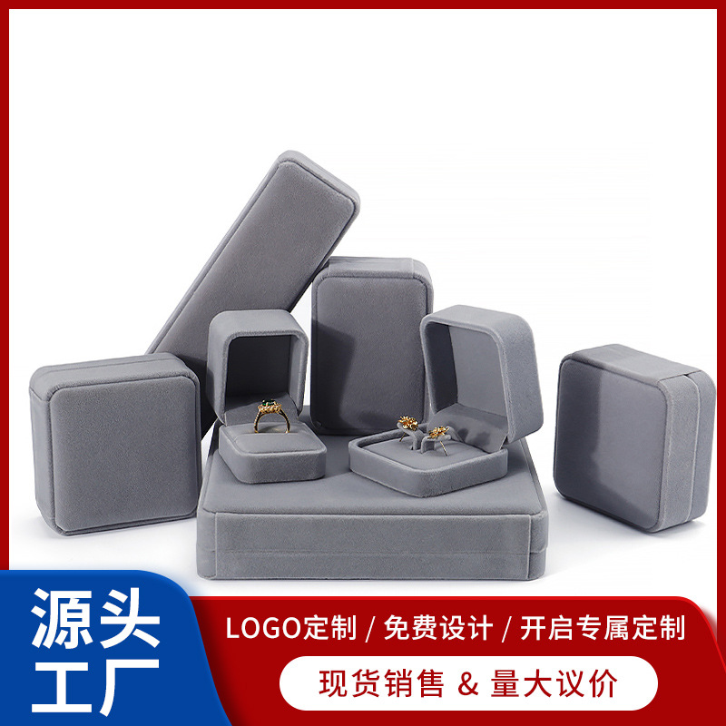 绒布首饰包装盒子戒指盒手镯手串吊坠珠宝盒项链手链盒