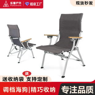 Outdoor Aluminum Alloy Gear Adjusting Sea Dog Chair Folding Chair Portable Fishing Leisure Camping Folding Chair Beach Chair