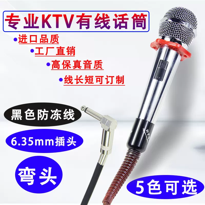 专业KTV有线话筒 防啸叫全金属动圈家用K歌卡拉OK舞台会议麦克风
