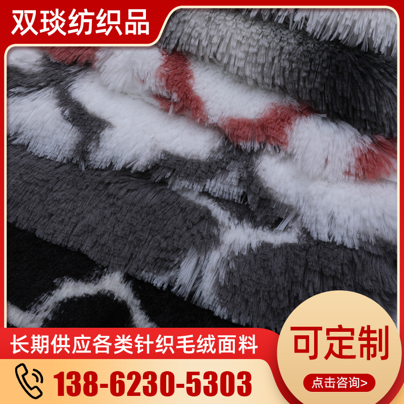 全涤几何印花35毛PV绒家纺玩具童装面料经编印花长毛PV绒
