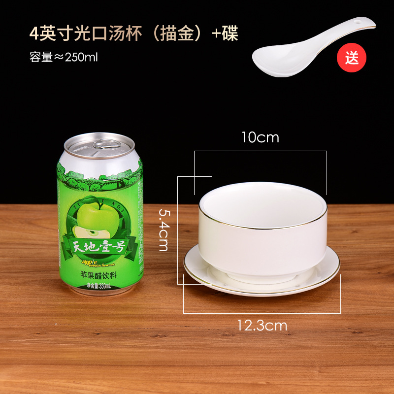 프놈펜 4inch 라이트 입 수프 컵 + 바닥 접시