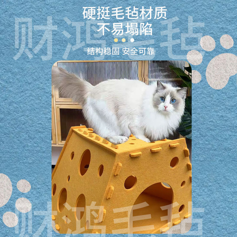 奶酪猫窝毛毡猫窝半封闭式四季通用安全宠物窝耐磨可拆卸猫窝|undefined
