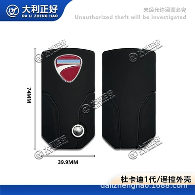 Suitable for Ducati Big Devil First-Generation Motorcycles, Brand New Remote Control Key Shell, Remote Control Shell with Key (Motorcycle Key)