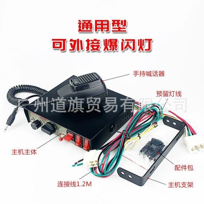 wired loudspeaker to support – Car horn/tweeter
