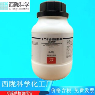 ���]�ƌW���� ʮ��ˮ�����X� ������AR500g/ƿ�b CAS: 7784-24-9