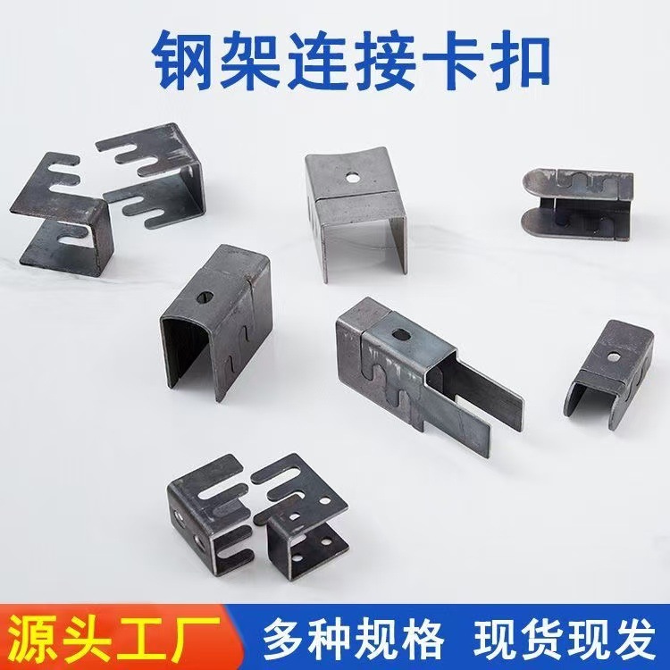办公桌架卡扣方管子母扣连接钢架连接件拆装子母组合卡扣焊接配件