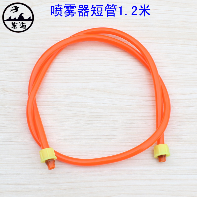 手动喷雾器短管 黄胶管1.2米 背负式喷雾器出水管 喷雾器配件