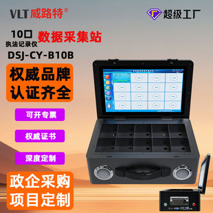 �̷�ӛ䛃x�����ɼ�����վ����ϵ�yƽ̨�K�˷��������Ӳɼ���X