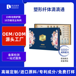 Beauty Salon Kit Oem Shaping Essential Oil Kit Oem One Drop Massage Essential Oil Body Health Kit Processing