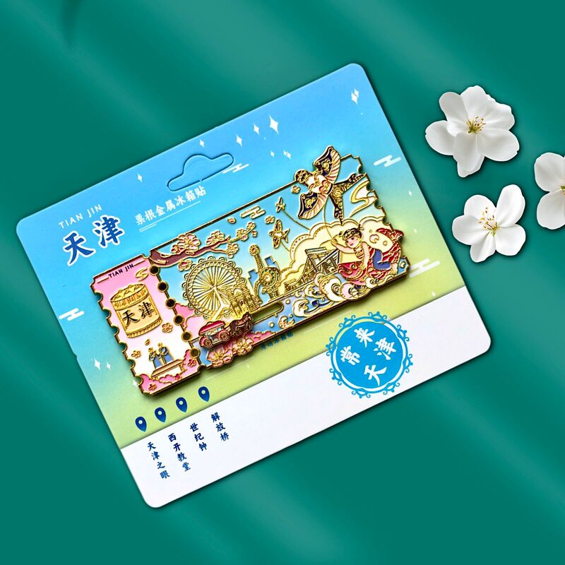 天津城市系列文创旋转金属冰箱贴地标磁吸冰箱贴旅游纪念品伴手礼|undefined