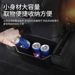 Applicable model Tesla rear storage box, Tesla seat under storage box, automotive accessories wholesale