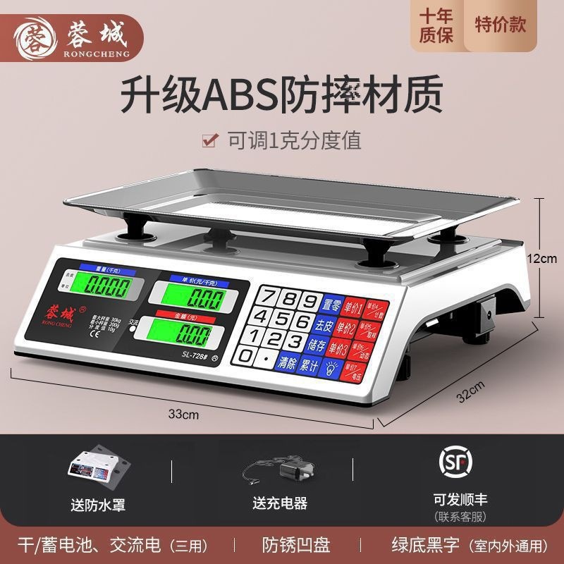 Rongcheng báscula electrónica comercial pequeña empresa doméstica 30kg báscula electrónica venta de verduras kilogramo de cocina