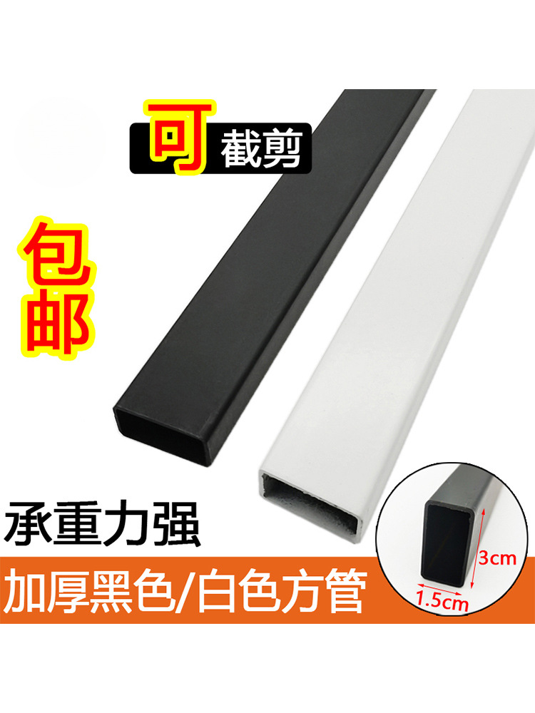 ♡15*30MM烤漆方管黑白色扁管铁管超市货架横梁手机配件横杆左右