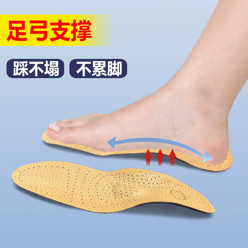 Кожаная латексная ортопедическая стелька Плоские ноги для мужчин и женщин