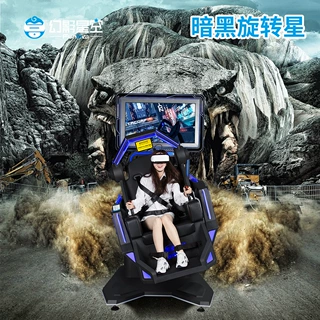幻影星空VR暗黑旋转星 360°旋转沉浸式刺激体验过山车电玩潮玩馆