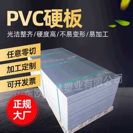 pvc板 吊顶加工切割白色塑料垫板黑色薄片材贴墙pvc广告牌硬板