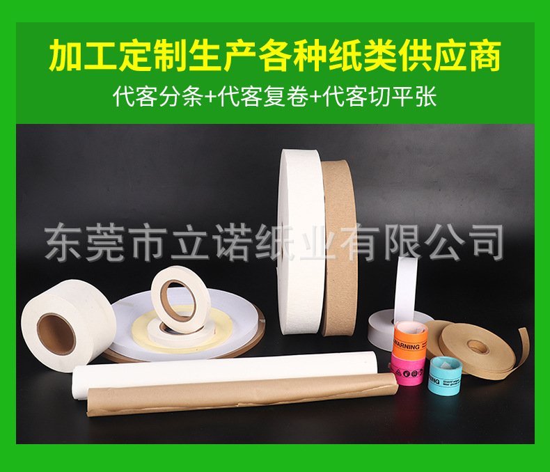 白色封口皱纹纸_02