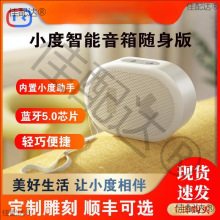 小度智能音箱随身版 家用蓝牙音响可移动便携式音乐播放器广场舞