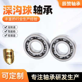 现货批发深沟球轴承6000 6001 6002 6003-60010ZZ/2RS零类轴承