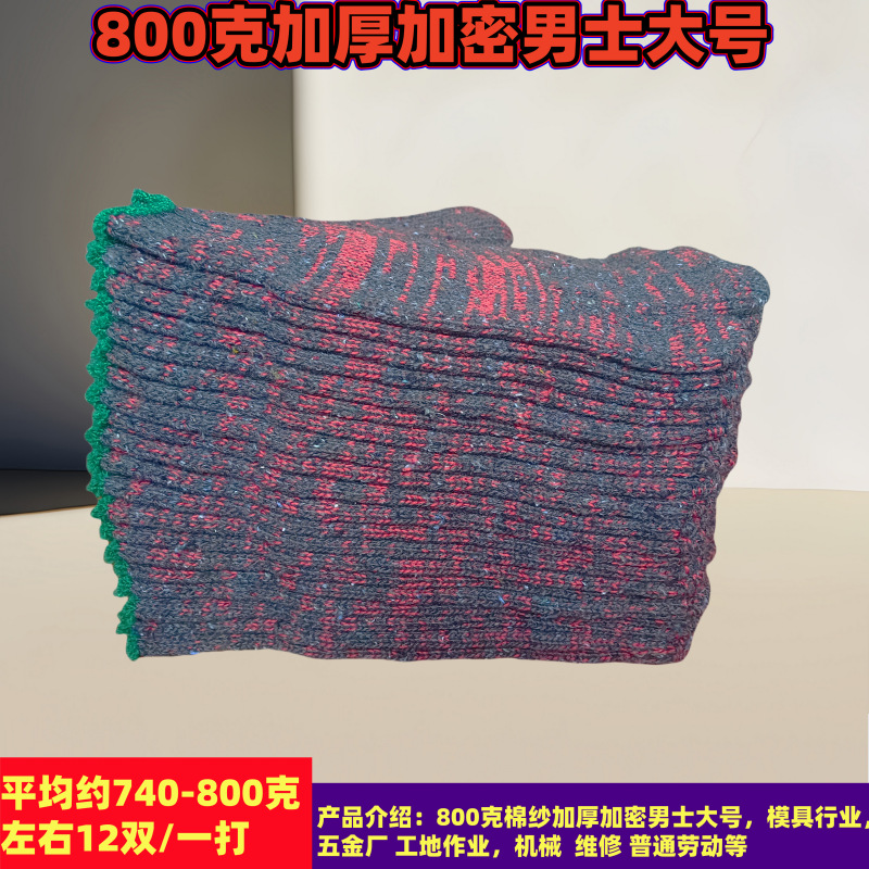 加厚手套 劳保耐磨工作机械工厂修理男女士模具搬运纯棉纱线防滑