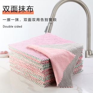 20 coral velvet thickened rag kitchen cleaning hundreds of clean cloth ultra -fine fiber double -sided water absorption without oil brushing bowl cloth