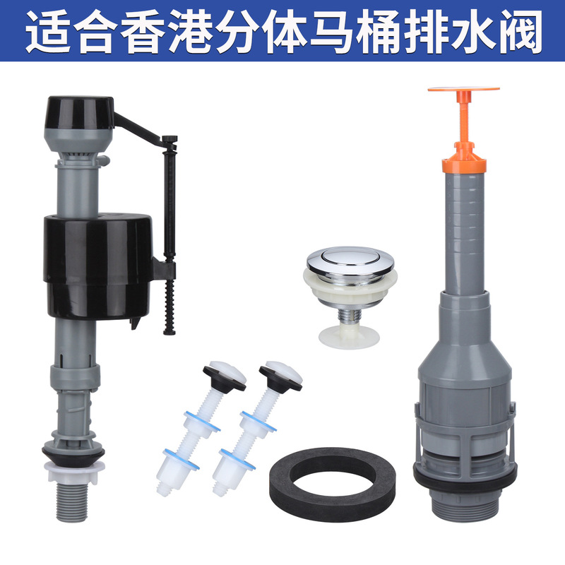 Hong Kong East Asia Fuma Single-Handle Split Toilet Single-Push Water Tank Accessories Top-Push Drain Flush Valve Water Outlet Device Hong Kong East Asia Fuma Single-Handle Split Toilet Single-Push Water Tank Accessories Top-Push Drain Flush Valve Water Outlet Device