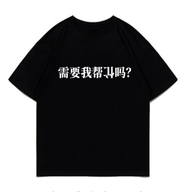 Milk Silk Do I Need Help? Summer New Style Funny Text Short Sleeve T-Shirt Loose Casual Top Milk Silk Do I Need Help? Summer New Style Funny Text Short Sleeve T-Shirt Loose Casual Top