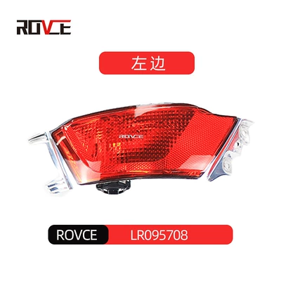 Applicable to 2014-2022 Land Rover Range Rover Sport rear reversing light F-PACE rear fog light LR095709 LR0957 (Fog lamp) - left-lr095708