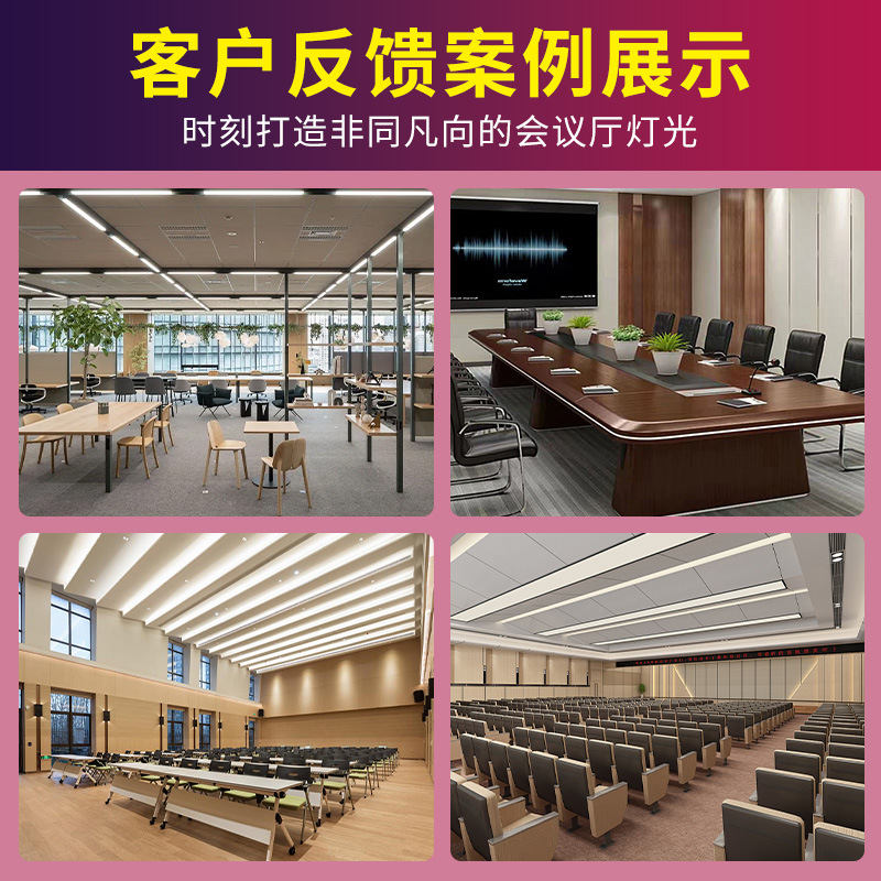 Plan de diseño completo de equipos de iluminación de sala de conferencias Plan de iluminación de ingeniería de lámpara de cabezal de agitación Paquete de lámpara de haz
