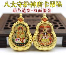 新款葫芦双面立体唐卡龙五爷十二生肖本命佛守护神吊坠工厂直销