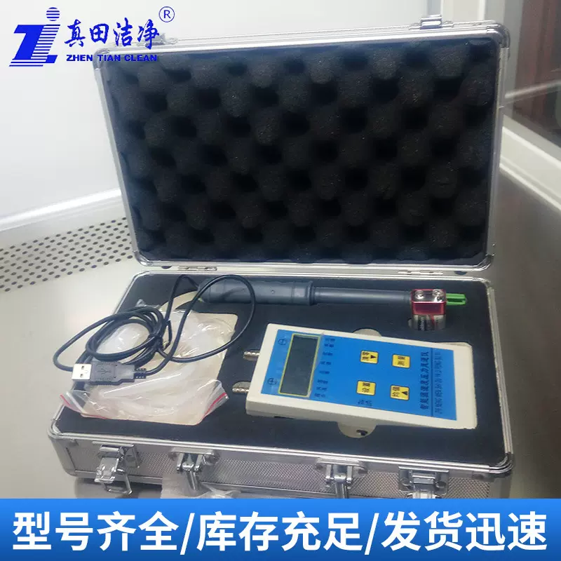 加工多功能精密环境检测仪 温湿度大气压数字噪音精密环境检测仪