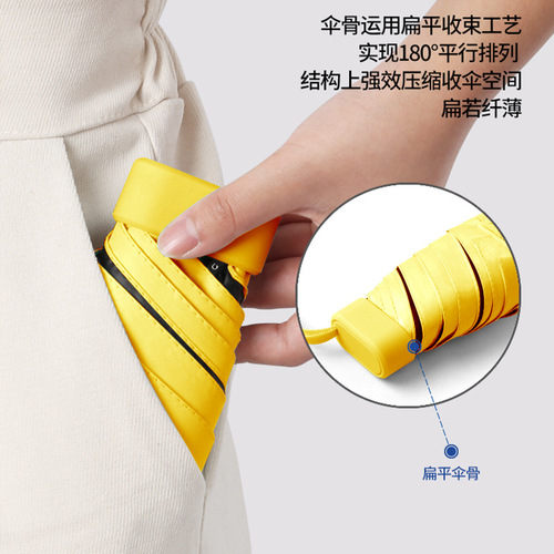 New card holder sun umbrella sun protection black plastic flat 60% color matching umbrella folding ultra-light sunny or rainy arc umbrella