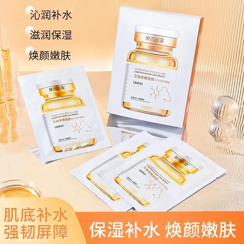 Membrane West Best Friend Ideben Bose Freeze-dried Powder Mask Moisturizing and Moisturizing Six-fold Peptide Hyaluronic Acid Hydrating Care Patch