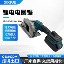 跨境款充电式锂电电圆锯便携式家用木工电圆锯手推锯套装木板木工